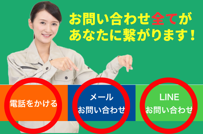 お庭クリーン 特殊伐採フランチャイズの仕組み図解イメージ