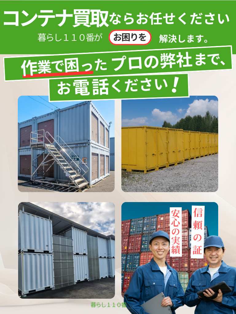 宮城県の海外輸出サービス