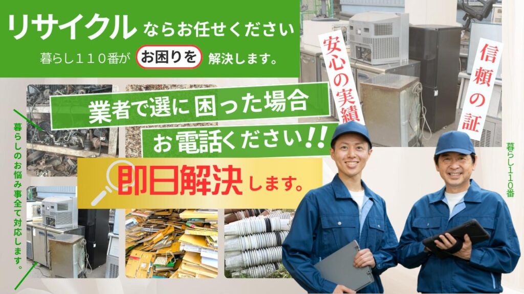 宮城県のリサイクル事業 - オフィス用品も高価買取