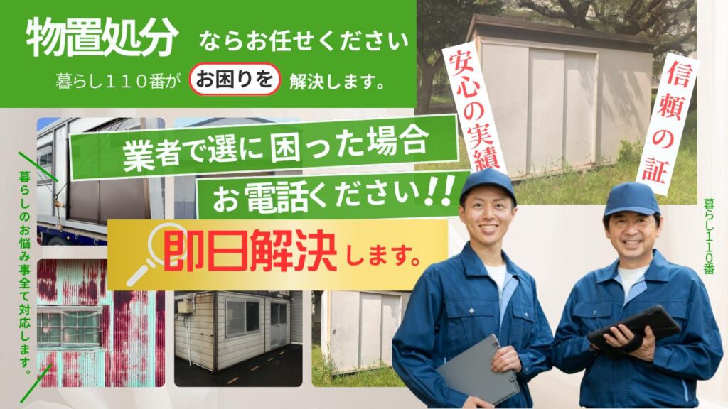 宮城県での物置解体・処分作業